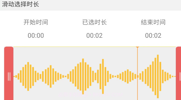 筷本音频编辑v1.13截图