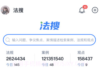 得理律助v1.0.20截图