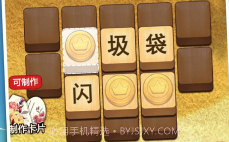 成语狂人v1.0.19截图