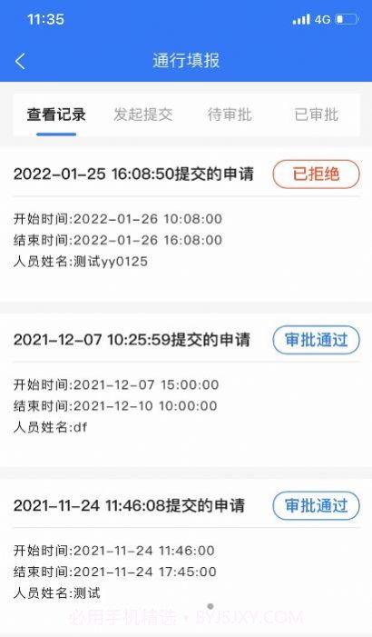 智慧花果山1.2.22截图