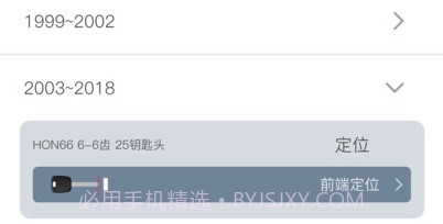 智能数控钥匙机控制v16.16截图