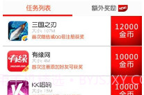 伯乐赚V1.2.14截图