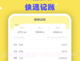 檬檬记账v1.0.18截图