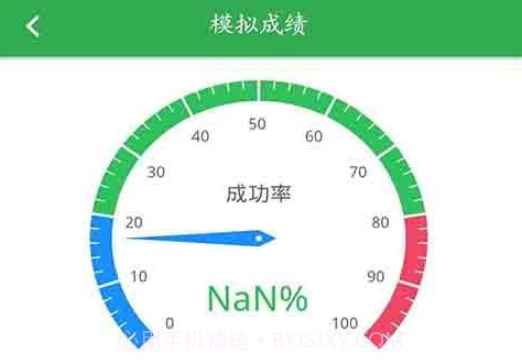 极速驾考v1.16截图