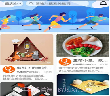 叽喳活动v1.22截图