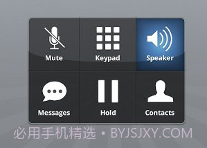 免费电话v5.4.13截图