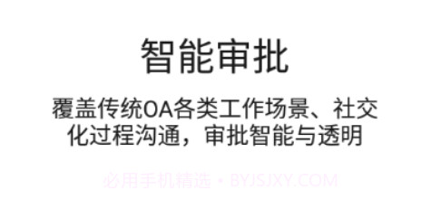 协作共享平台v10.5.20截图