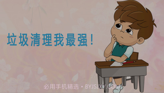 光环清理助手v1.0.19截图