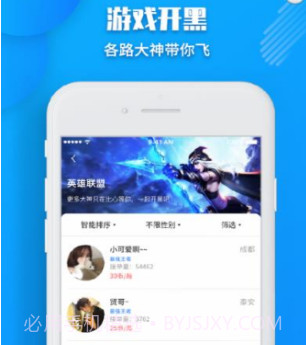 多多陪玩v3.1.19截图