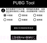 全服画质助手专业版v3.23.16截图