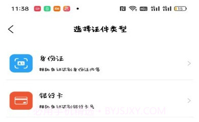 全能扫描王hd版本V1.0.17截图