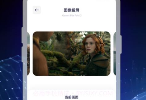 盼盼影视投屏v1.14截图