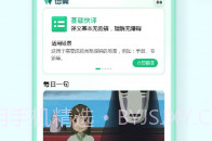语翼翻译员端V1.1.16截图