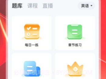 之了山西专升本v2.9.17截图