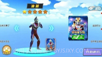 高能凹凸怪v1.20截图