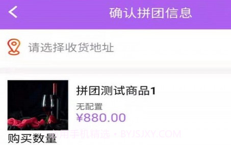 酒酒购v1.2.20截图