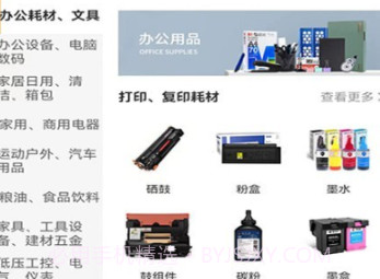 阳采供应链v1.0.0.14截图