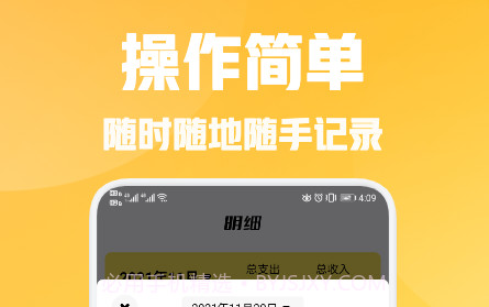 小花记账v1.20截图