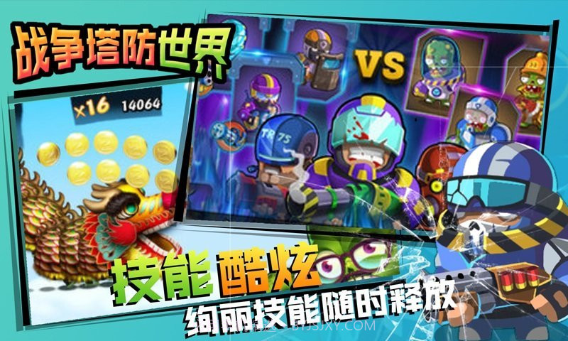 战争塔防世界3.15截图