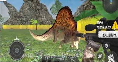 恐龙生存真实模拟v1.0.15截图