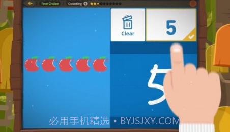 都都数学v5.27.20截图