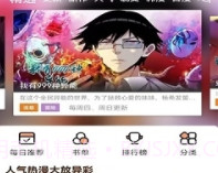 喵趣漫画app手机版v1.0.17截图