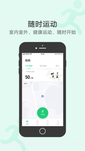 vivo健康3.2.1.04截图