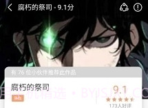 喵趣漫画正式版最新版v1.0.18截图