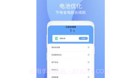 小鸟安全大师v1.0.19截图