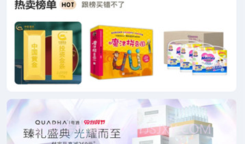 囤货龟v1.0.14截图