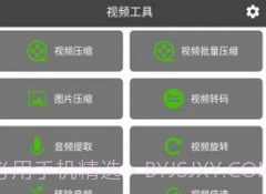 集影视频工具箱v3.0.15截图