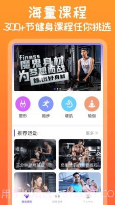 need运动健身v1.0.19截图