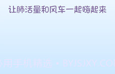 全民测肺活量app官方V1.12截图