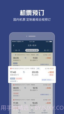 吉利商旅Prov1.26.22截图