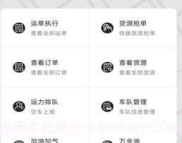 伊顺智运v4.3.16截图