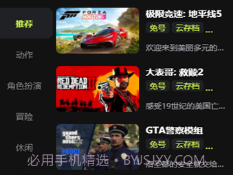 3A云游戏v 0.0.17截图