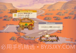 店主大亨v1.0.21截图