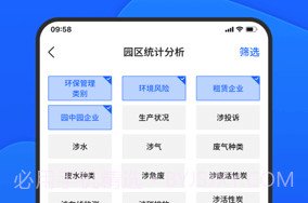 禾美环保管家版v2.4.22截图