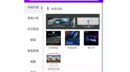 新丝链商城v1.3.19截图