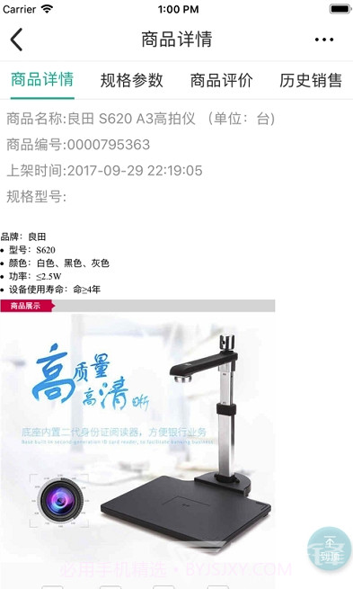 e选购(全球电商购物)V2.3.4 安卓最新版V2.3.16截图