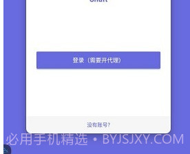 shaftv3.2.23v3.2.16截图