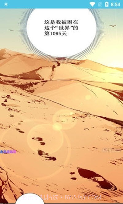 老毕灯漫画手机版1.6截图