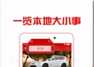 本地头条手机版v5.8.13v5.8.12截图