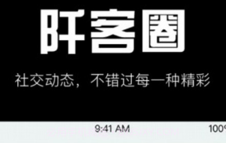 阡客社区管理v1.0.19截图