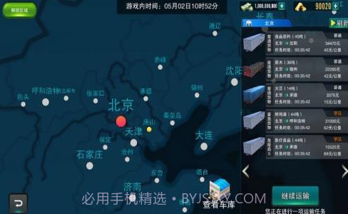 卡车大亨v3.17截图