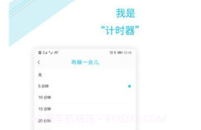 铃声闹钟提醒v1.2.19截图