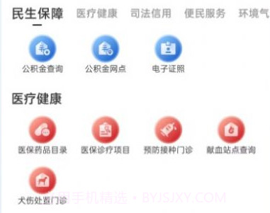 幸福唐山v2.20截图