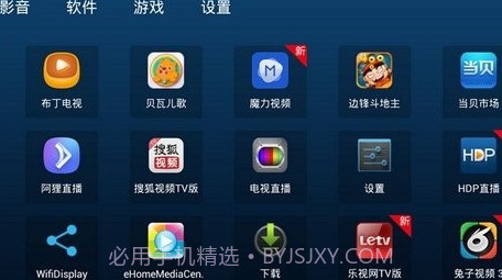 好戏桌面v1.0.0.19截图
