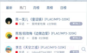 hifini音乐磁场V1.0.14截图