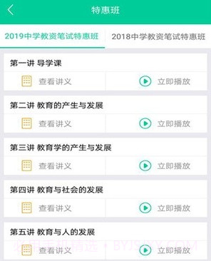 云考点教师v5.5.20截图